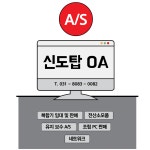 주탑월드애드코어 | 신도탑OA