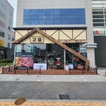 명지정육점고반명지 | 고짚 명지점