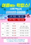 이마트24 다산가운점 | 스마트해법수학 다산가운초점
