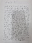 지혜의숲 독서토론논술 교습소