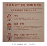 아로마글로바신림역점 | 명가테라피 마사지 신림점