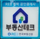 지티행정사가맹거래사공인중개사사무소 | 리치행정사공인중개사 사무소