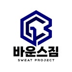바운스짐 효천점 스피닝 그룹 PT