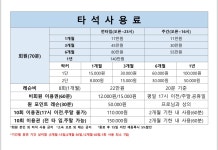 GTR 골프아카데미 구일점&골프존구일