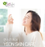 정수경스킨케어 | 연스킨케어