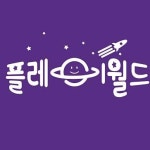 플레이월드 파주점