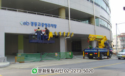 세동토탈사인 | 간판문화토탈사인