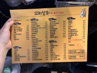 꼬치상회