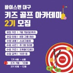 바이스앤 대구 죽전점