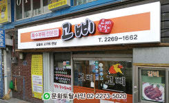 세동토탈사인 | 간판문화토탈사인