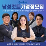 블루클럽(강촌점) | 블루클럽 강촌점