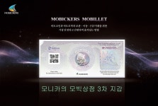 모빅상점