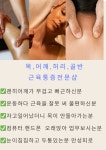 분당건강안마원가 | 서현가뿐마사지 분당서현점