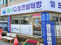 신현대부분정비세차 | AMPM워시큐 신현점