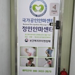 정민안마센터