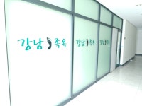 강남족욕 영남지사