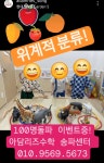 아담리즈수학 송파센터