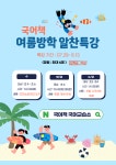 매일문해력센터여울초점국어교습소 | 국어책 문해력센터&국어학원