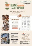 글로리특산품;복이네공방 | 글로리공방