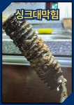 당진변기막힘 당진싱크대막힘 당진하수구막힘 정탐하수구