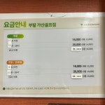 골프존파크 부발가산점