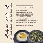 위드맛찬들맛찬들왕소금구이길음점 | 맛찬들왕소금구이 길음점