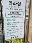 라라샵고읍점 | 라라샵 고읍점
