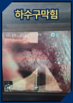 당진변기막힘 당진싱크대막힘 당진하수구막힘 정탐하수구