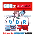 GDR아카데미 부산정관점