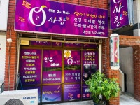 박경례헤어센스 | 민주헤어센스