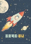 셜록홈즈 부평2호점