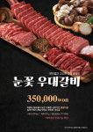 울산축산농협한우프라자남창점 | 아산축산농협 한우프라자 온궁한우