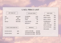 라엘뷰티중구지사 | 라엘뷰티