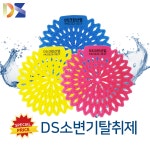엘리트크린산업 | 디에스 크린산업