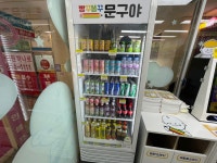 빵꾸똥꾸문구야인천학익풍림점 | 빵꾸똥꾸문구야 인천학익풍림점