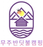 후기