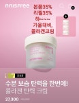 이니스프리 아주대점