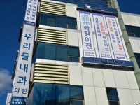 우리들내과의원