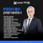 법무법인 아이엠 인천분사무소