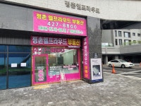 차윤진에스테틱 | 평촌엘프라우드 공인중개사사무소
