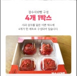 씨유 장수사과점 | 장수사과빵