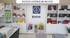 종근당건강 헬스벨 스토리 순천연향점