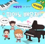의정부예원피아노교습소 | 예원피아노교습소