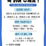 이집닭강정잘하네 이천점 | 이집닭강정잘하네 금천시흥점