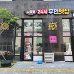 씨유펫 율하점