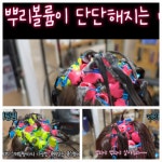 HAIR THE GGLIM(헤어더끌림) | 끌림미용실