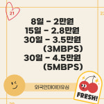 소망모바일 알뜰폰선불폰중고폰 부산 남포점