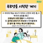생각이자라는푸르넷남강점수학교습소 | 푸르넷공부방 열린학원