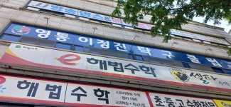 영통이정진탁구클럽