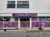 큐사랑 북부점
